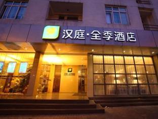 Ji Hotel Xintiandi شانغهاي المظهر الخارجي الصورة